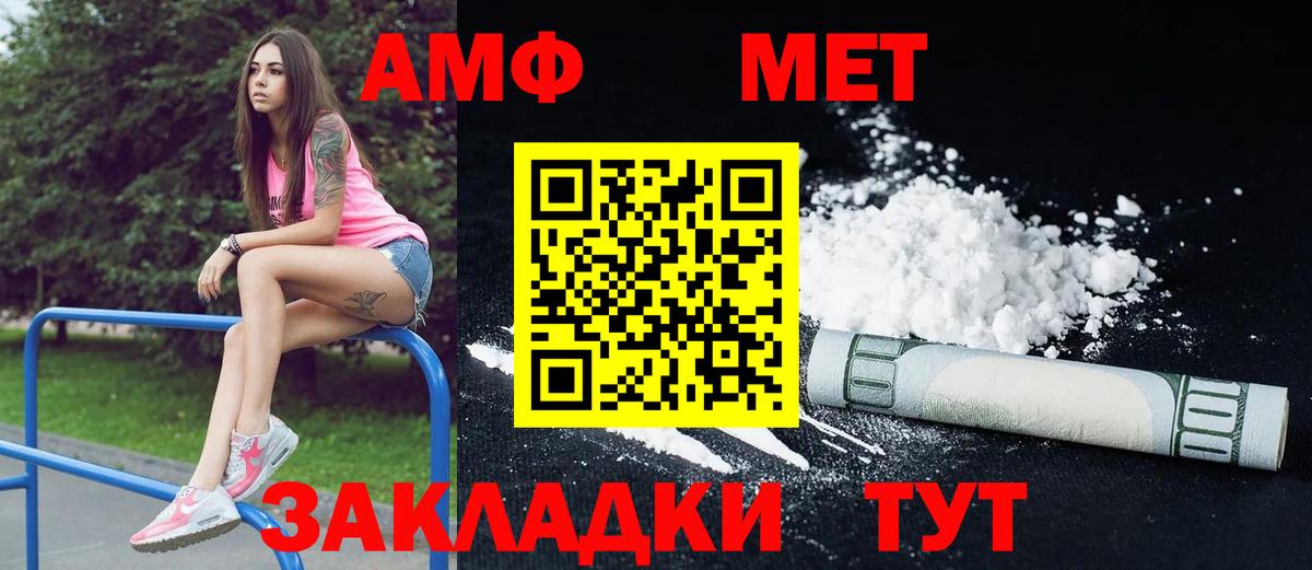 Amphetamine  АМФ 97%  Вход с VPN  Кашира 