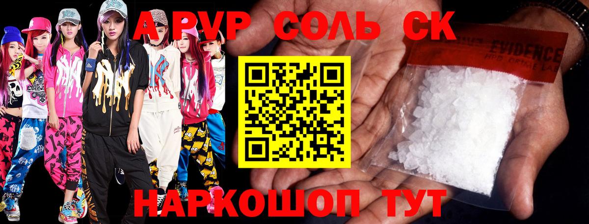 Alpha PVP Crystall  Вход с VPN  Кашира  Alpha-PVP  APVP крисы CK  APVP кристаллы 