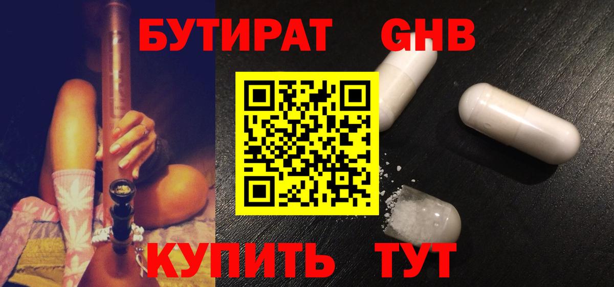 БУТИРАТ оксана  Вход с VPN  Кашира 