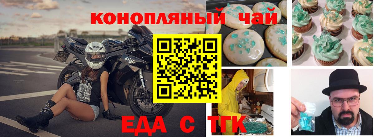 Cannafood марихуана  Вход с VPN  Кашира 