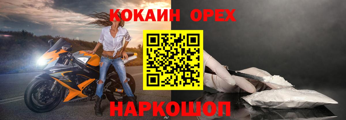 КОКАИН Fish Scale Кашира