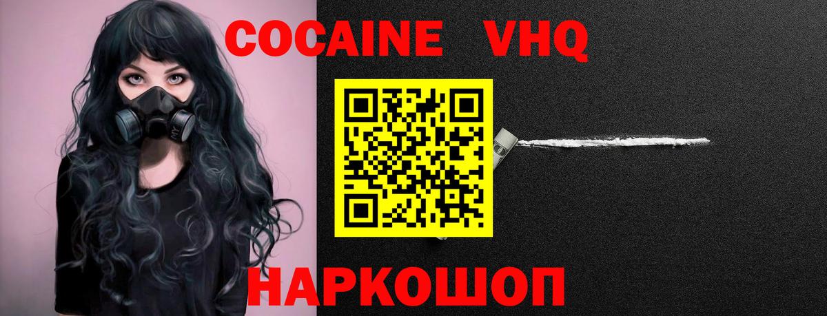 Cocaine Fish Scale  Вход с VPN  купить наркотик  Кашира  Кокаин Эквадор 