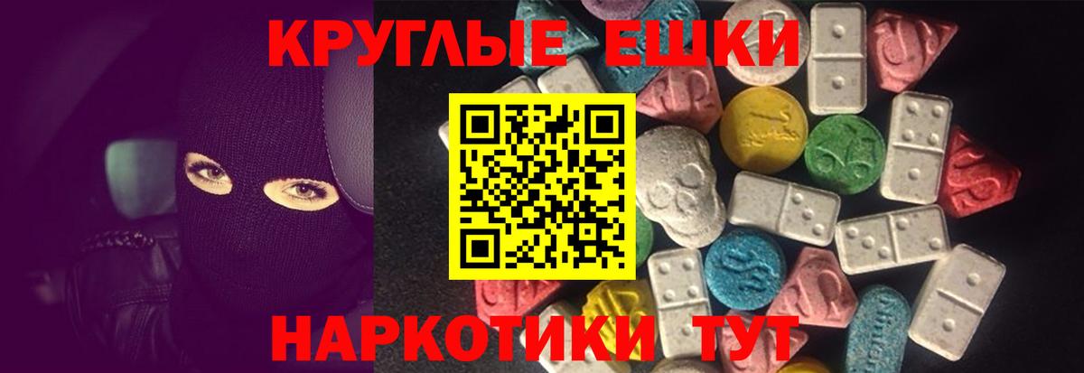 Экстази 280мг Кашира