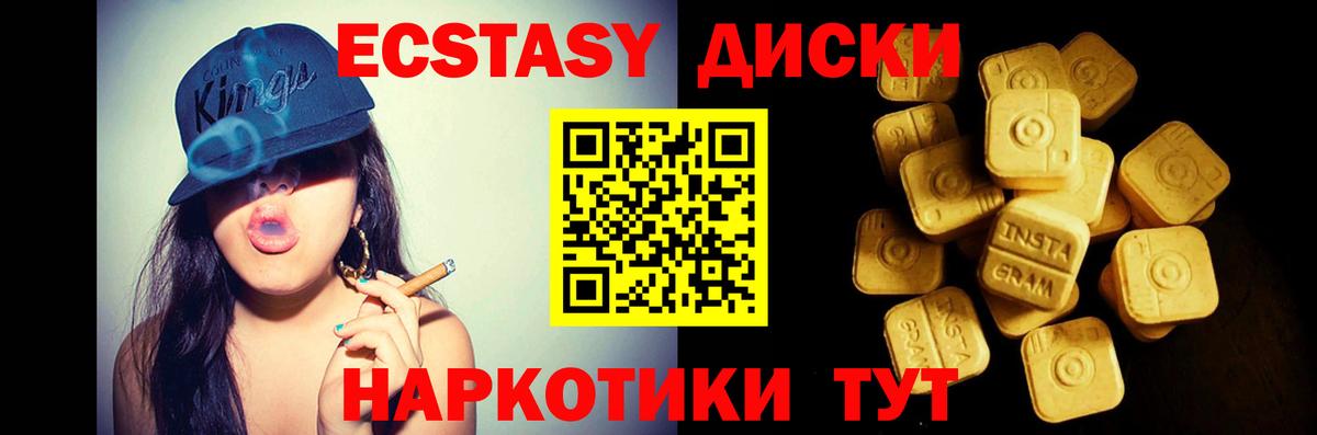 Экстази  Экстази Punisher  Вход с VPN  Ecstasy Cube  Кашира 