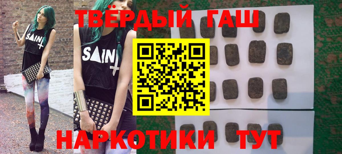 Гашиш VHQ  Гашиш индика сатива  Вход с VPN  Кашира 