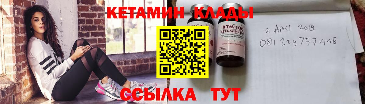 КЕТАМИН VHQ  Вход с VPN  КЕТАМИН ketamine  Кашира 
