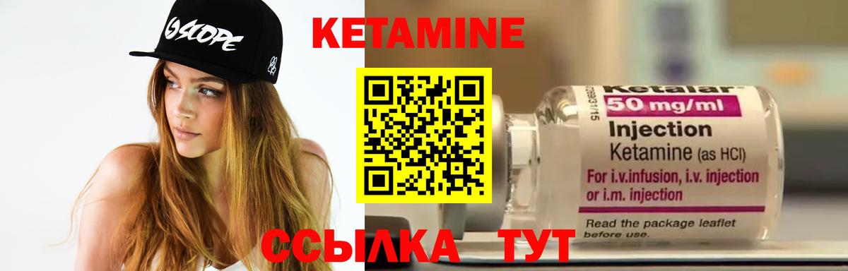 Кетамин ketamine Кашира