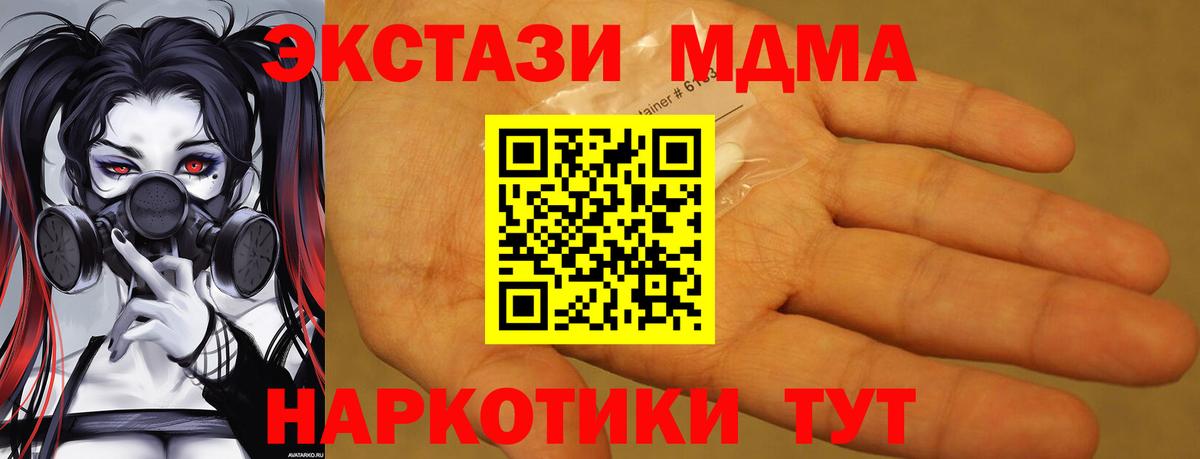 Кашира  MDMA  МДМА кристаллы  Вход с VPN  МДМА crystal 