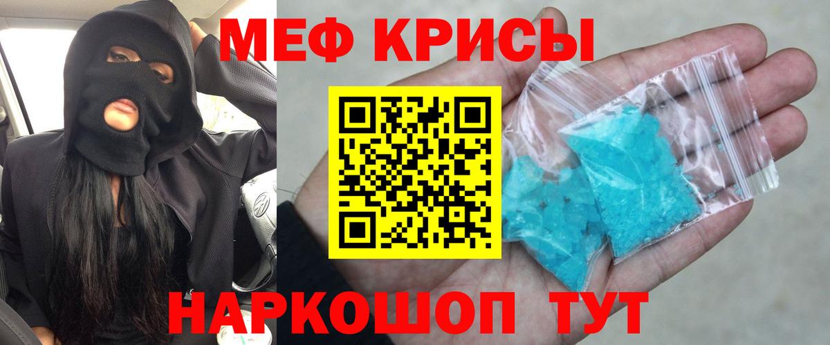 Мефедрон mephedrone  МЯУ-МЯУ  Мефедрон  Кашира  Вход с VPN  Мефедрон мука 