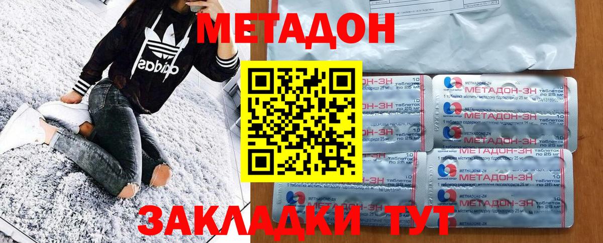 Кашира  МЕТАДОН кристалл  Вход с VPN  МЕТАДОН VHQ 