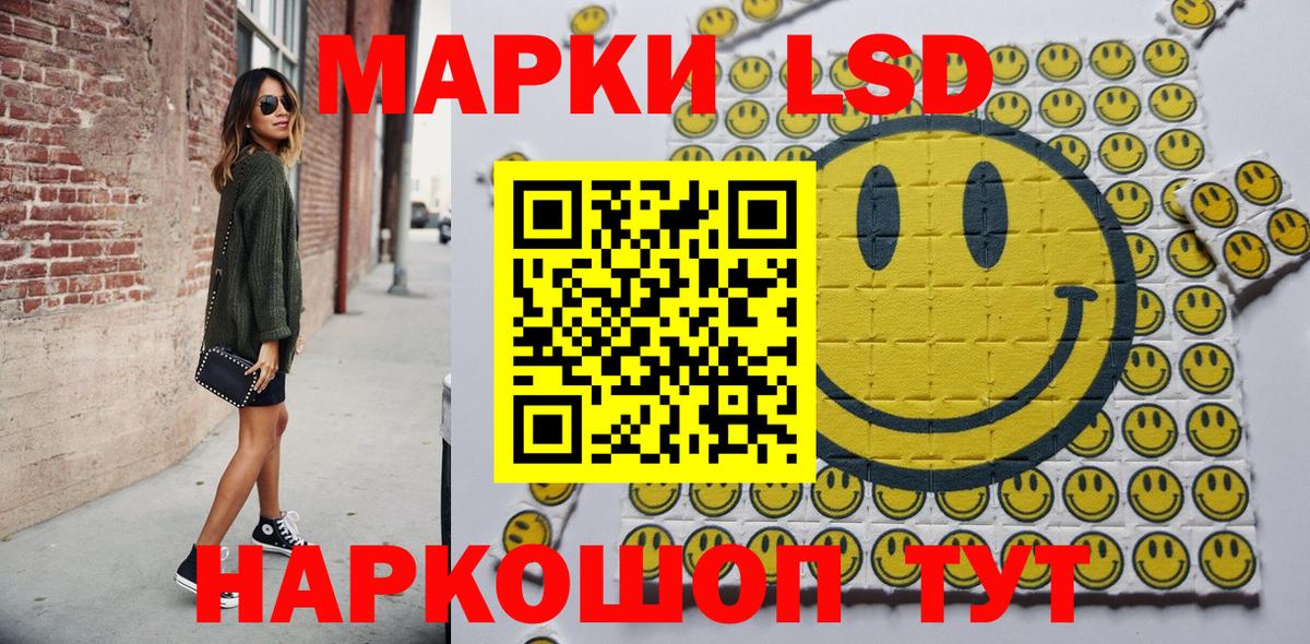 Наркотические марки 1,8мг Кашира