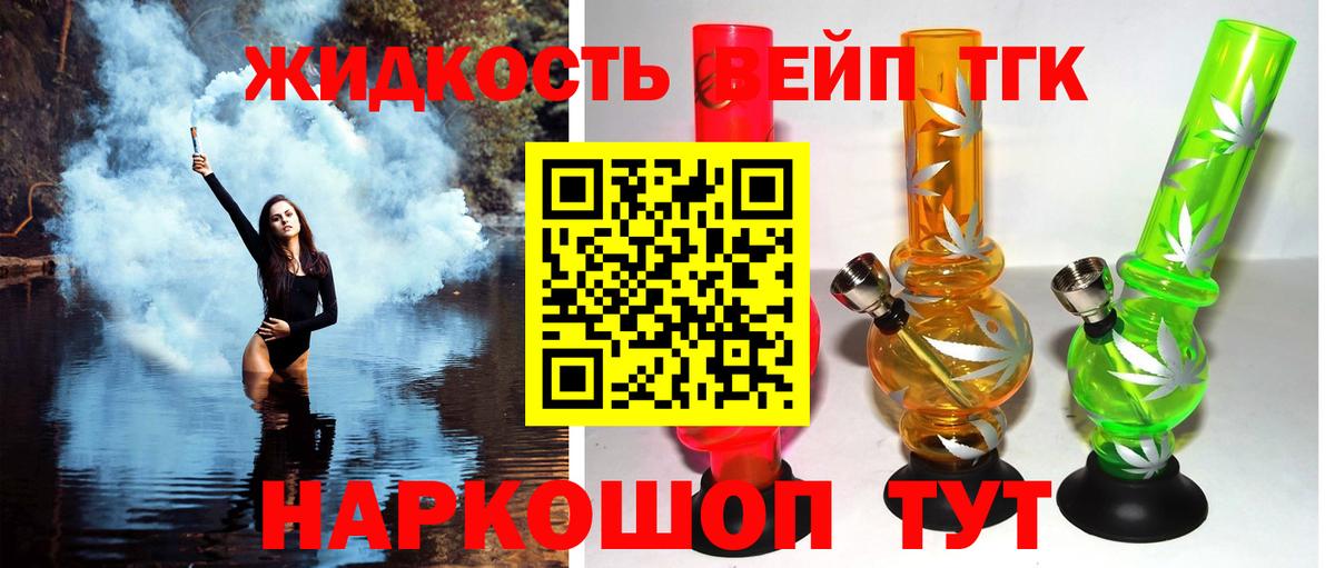Кашира  ТГК THC oil  Вход с VPN 