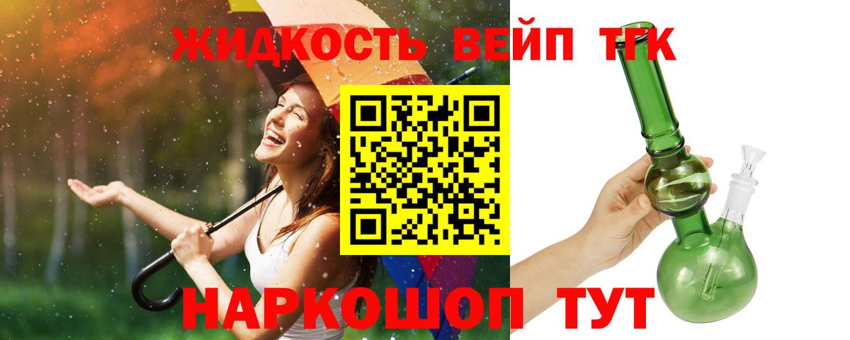 Дистиллят ТГК жижа Кашира